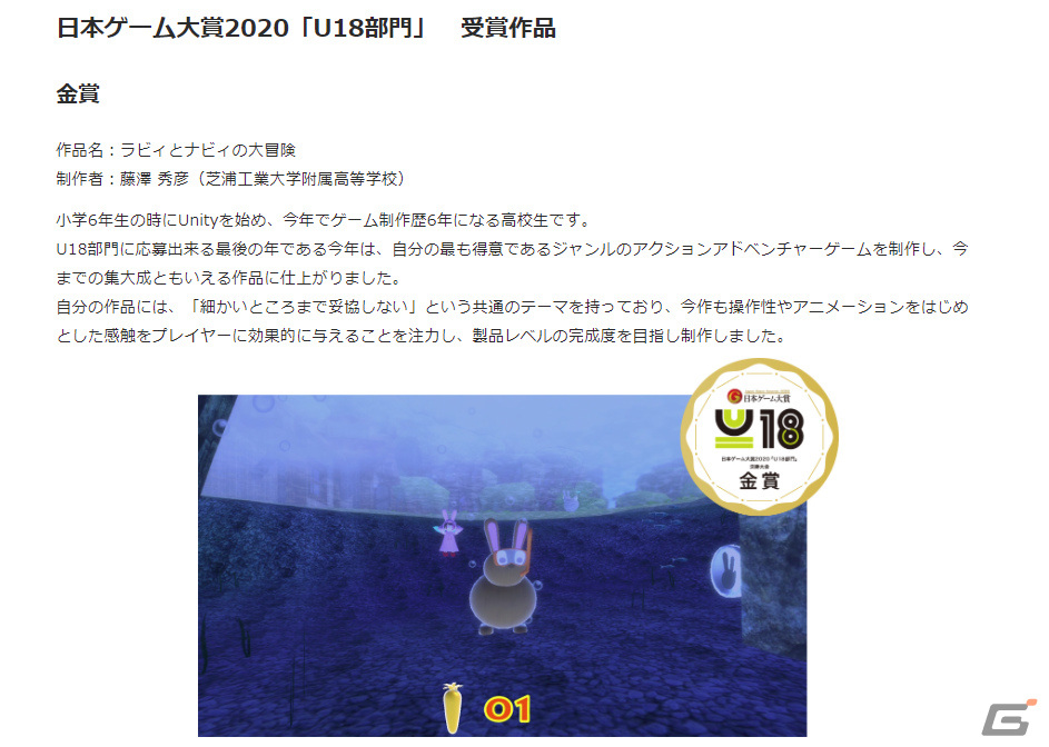 Switch「ラビィとナビィの大冒険」が11月11日に配信！日本ゲーム大賞2020 U18部門で金賞を受賞したアクションADVの画像8