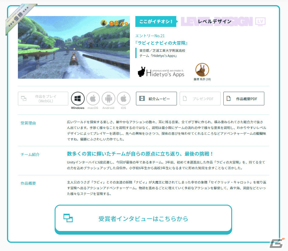 Switch「ラビィとナビィの大冒険」が11月11日に配信！日本ゲーム大賞2020 U18部門で金賞を受賞したアクションADVの画像9