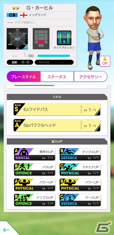 サカつくrtw にて得意戦術が中央突破の新 5選手がレベルmaxで登場する ピックアップスカウト が配信中 の画像 ゲーム情報サイト Gamer