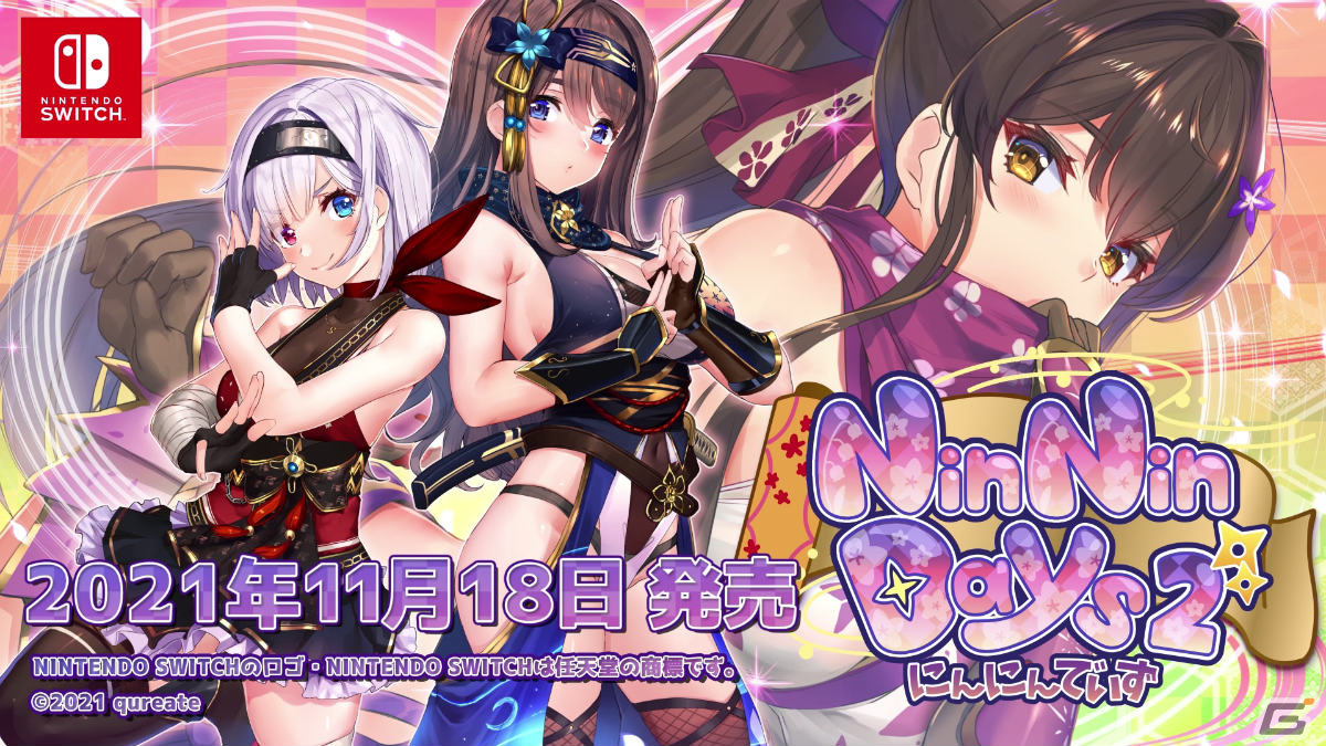 Switch「NinNinDays2」が11月18日に発売！新たなくノ一「鈴蘭」「桔梗」の登場で忍術恋物語はさらに激化するの画像14
