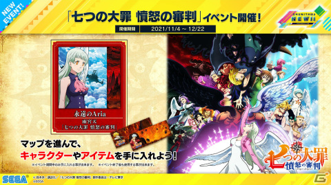 「CHUNITHM NEW」が稼働開始！「夜に駆ける」「香水」「うっせぇわ」など新曲を多数追加の画像42