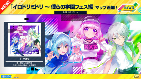 「CHUNITHM NEW」が稼働開始！「夜に駆ける」「香水」「うっせぇわ」など新曲を多数追加の画像46