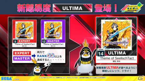 「CHUNITHM NEW」が稼働開始！「夜に駆ける」「香水」「うっせぇわ」など新曲を多数追加の画像69