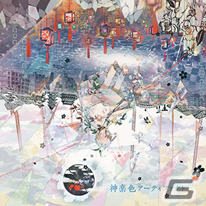 「CHUNITHM NEW」が稼働開始！「夜に駆ける」「香水」「うっせぇわ」など新曲を多数追加の画像22