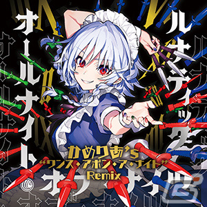 「CHUNITHM NEW」が稼働開始！「夜に駆ける」「香水」「うっせぇわ」など新曲を多数追加の画像29