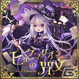 「CHUNITHM NEW」が稼働開始！「夜に駆ける」「香水」「うっせぇわ」など新曲を多数追加の画像48