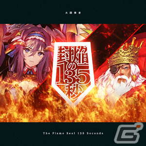 「CHUNITHM NEW」が稼働開始！「夜に駆ける」「香水」「うっせぇわ」など新曲を多数追加の画像67