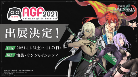 「テイルズ オブ ルミナリア」のサービスが開始！キャラクターデザイン・佐伯俊氏による記念イラストも公開の画像17