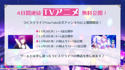 TVアニメ「Lapis Re:LiGHTs」が公式YouTubeチャンネルにて期間限定で全話無料公開！の画像2