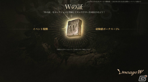「リネージュW」正式サービス開始！俳優のキット・ハリントンさんが出演する特別映像も公開の画像3