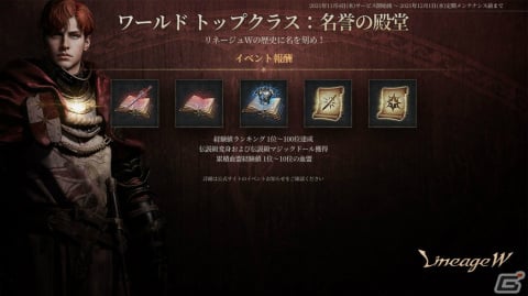 「リネージュW」正式サービス開始！俳優のキット・ハリントンさんが出演する特別映像も公開の画像4