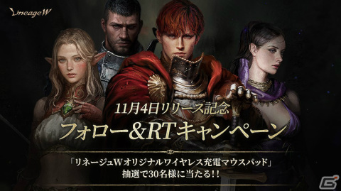 「リネージュW」正式サービス開始！俳優のキット・ハリントンさんが出演する特別映像も公開の画像7