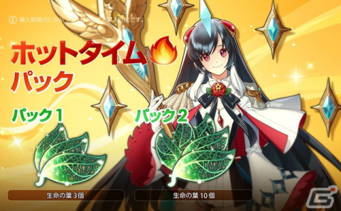 「Epic Seven」2周年記念ログインボーナスが実施！最大70回無料召喚キャンペーンも11月5日より開催の画像4