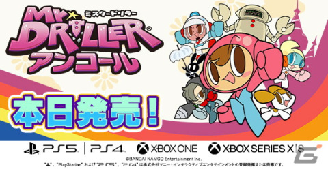 PS5/PS4/Xbox One/Xbox SeriesX|S版「ミスタードリラーアンコール」が発売！アニメ「サクガン」とのコラボも開催決定の画像1