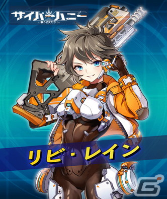 iOS/Android「サイバーハニー」声優オーディションの募集受付が開始！合格者は主役級キャラクターで声優デビューの画像2