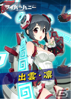 iOS/Android「サイバーハニー」声優オーディションの募集受付が開始！合格者は主役級キャラクターで声優デビューの画像3