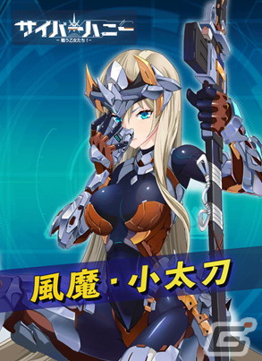 iOS/Android「サイバーハニー」声優オーディションの募集受付が開始！合格者は主役級キャラクターで声優デビューの画像4