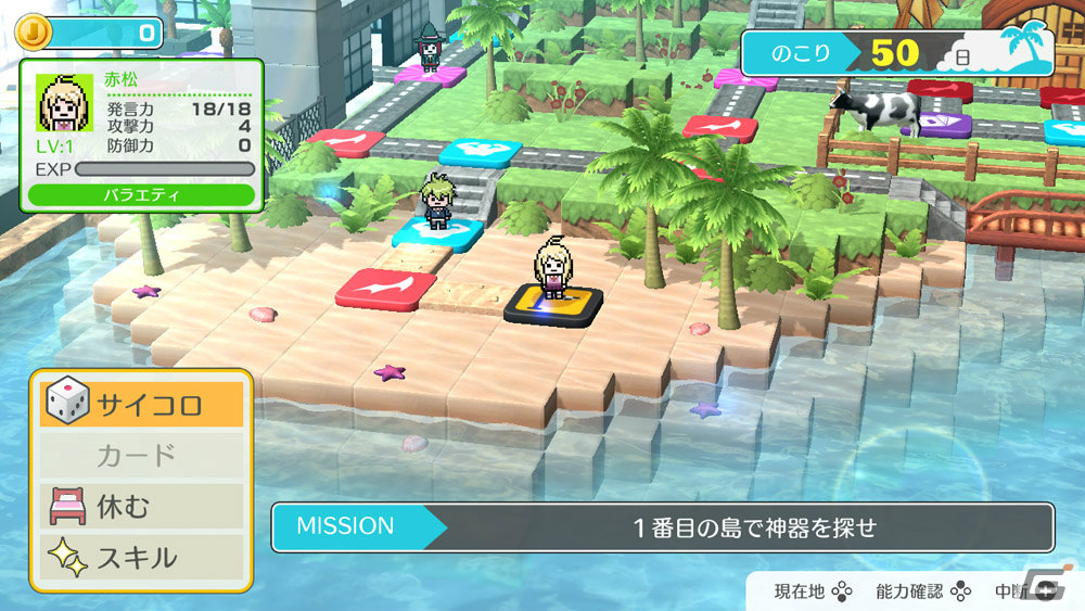 Switch「ダンガンロンパ トリロジーパック＋ハッピーダンガンロンパS 超高校級の南国サイコロ合宿」が発売！の画像6