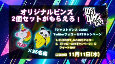 シリーズ最新作「ジャストダンス2022」が本日発売！ローンチトレーラーとフルソングリストトレーラーが公開の画像1