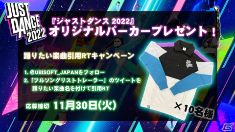 シリーズ最新作「ジャストダンス2022」が本日発売！ローンチトレーラーとフルソングリストトレーラーが公開の画像2