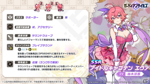 「ガーディアンテイルズ」期間中最大50連無料！1日1回無料10連召喚キャンペーンが実施中の画像3