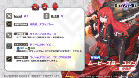 「ガーディアンテイルズ」期間中最大50連無料！1日1回無料10連召喚キャンペーンが実施中の画像5