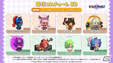「ガーディアンテイルズ」期間中最大50連無料！1日1回無料10連召喚キャンペーンが実施中の画像6