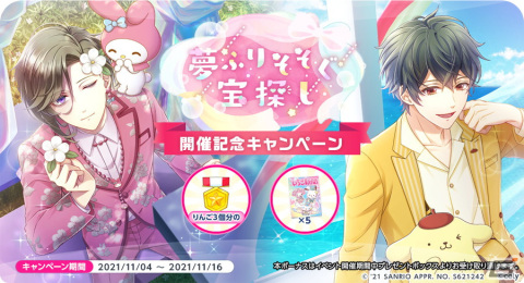 「スタンドマイヒーローズ」でサンリオキャラクターズとのコラボイベントが開催！限定カードやホーム背景などが入手可能の画像2