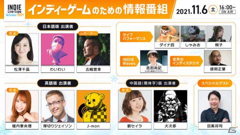 「INDIE Live Expo Winter 2021」のTVCMが放映決定！マスコットキャラクターのLEXくんが飛んで踊って喋ってと大活躍の画像2