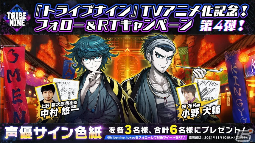 TRIBE NINE（トライブナイン）」タイトウトライブの上野弥次郎兵衛（CV