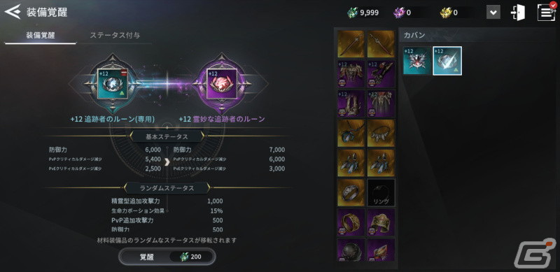 「V4」11月17日に新クラス「ランサー」の実装が決定！事前登録＆記念キャンペーンがスタートの画像7