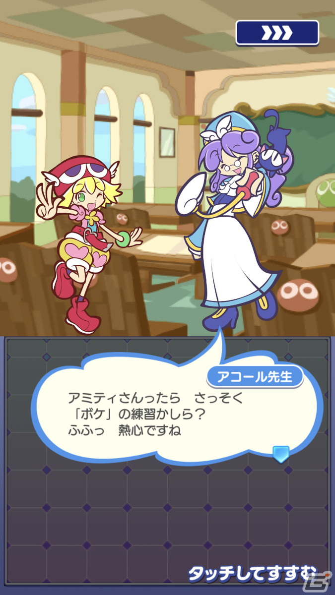 「ぷよぷよ!!クエスト」ケロティ＆アミティが獲得できる「新装開店！リニューアル記念 トレジャー見つけ隊」が開催！の画像5