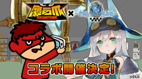 「トーラムオンライン」を鷹の爪団が征服！アニメ「秘密結社 鷹の爪」とのコラボイベントが11月11日より開催の画像1