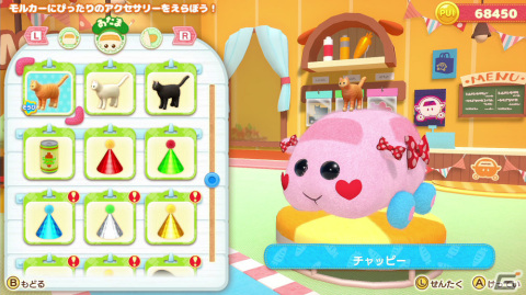 「PUI PUI モルカー Let's！モルカーパーティー！」ミニゲーム「おそうじモルカー！」や「モル・オブ・ザ・デッド」を紹介！の画像12