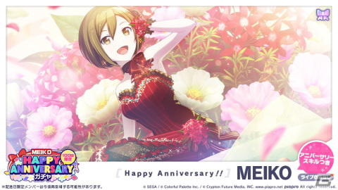 「プロジェクトセカイ カラフルステージ！ feat. 初音ミク」本日11月5日限定で「HAPPY ANNIVERSARYライブ MEIKO」が開催！の画像4