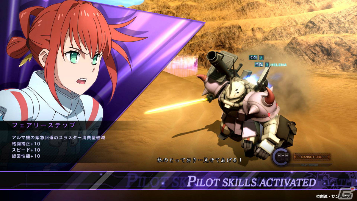 「機動戦士ガンダム バトルオペレーション Code Fairy」が配信！世界観やストーリーを紹介するローンチPVも公開の画像3
