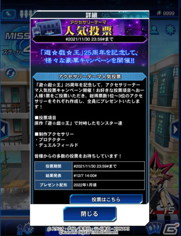 「遊戯王 デュエルリンクス」にて「遊☆戯☆王」の原作25周年記念キャンペーンが開催！の画像2