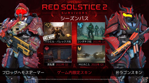 「Red Solstice 2: Survivors」の有料DLC「ハウエル・バレックス社」が配信開始！DLCがセットになったシーズンパスも登場の画像1