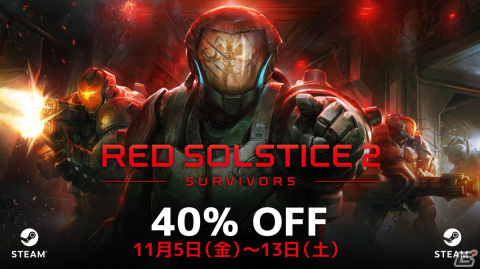 「Red Solstice 2: Survivors」の有料DLC「ハウエル・バレックス社」が配信開始！DLCがセットになったシーズンパスも登場の画像13