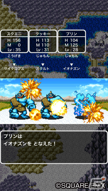 スマートフォン版「ドラゴンクエストII」「ドラゴンクエストIII」のセールが実施！の画像2