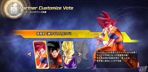 「ドラゴンボール ゼノバース2」レジェンダリーDLCパック第2弾「究極の闘い編パック」が配信！の画像15