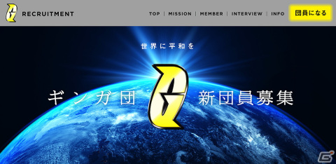 シンオウ地方の悪の組織「ギンガ団」が団員募集を開始！先輩団員たちの業務やスケジュール、福利厚生も明らかに！？の画像10