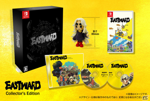 Switch「Eastward」コレクターズエディションの特典が公開！2枚組サウンドトラックや珊のミニフィギュアを封入の画像1