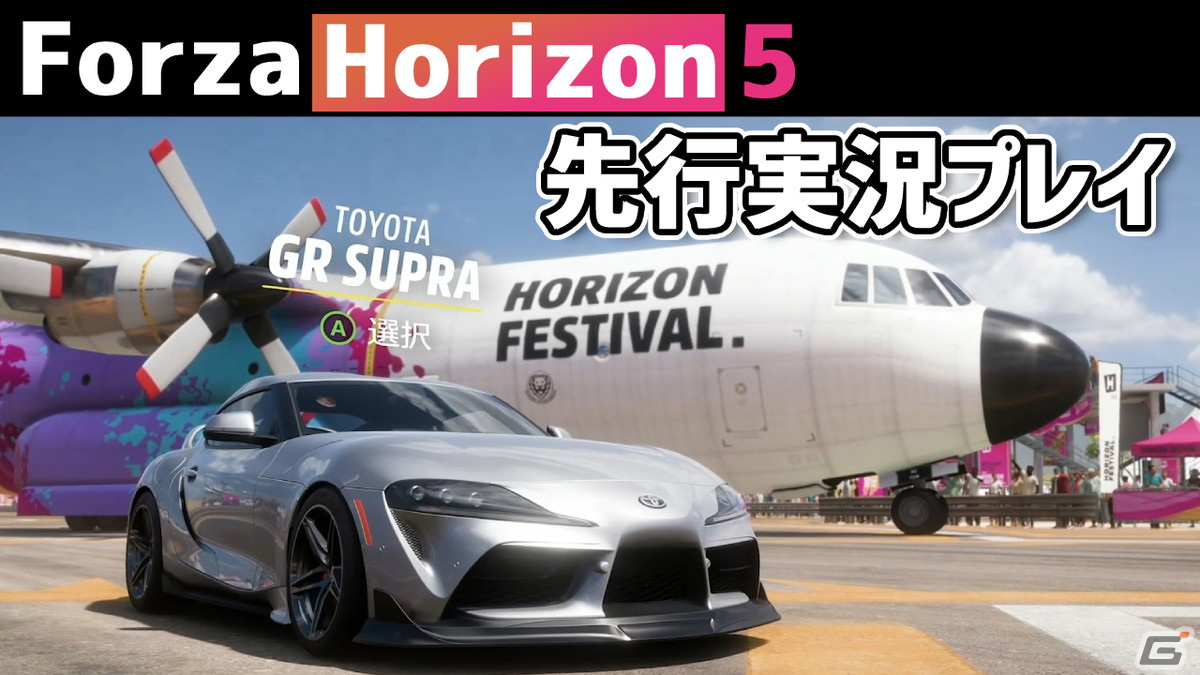 オープンワールドのメキシコを大爆走！早期アクセスも始まった「Forza Horizon 5」の先行実況プレイ動画をお届けの画像1