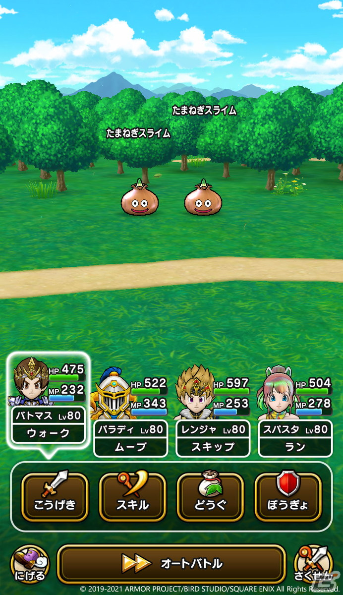 「ドラゴンクエストウォーク」11月12日より「2021秋のおでかけキャンペーン」が開催！「ドラクエアイランド」とのコラボが実施の画像7