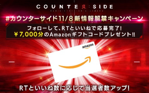 「COUNTER: SIDE」“7”にまつわる新情報解禁までのカウントダウンが公式サイト上でスタート！