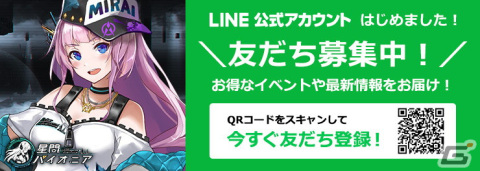 iOS/Android「星間パイオニア」の事前登録が開始！Nintendo SwitchやAmazonギフト券が当たるキャンペーンも開催の画像7