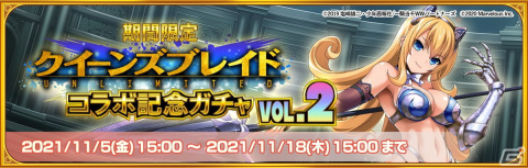 「一騎当千エクストラバースト」にアニメ「クイーンズブレイドUNLIMITED」からエリナがコラボ記念ガチャに登場！の画像1