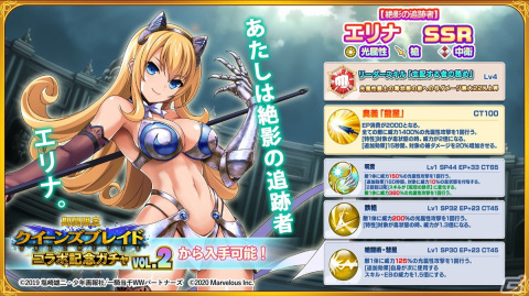 「一騎当千エクストラバースト」にアニメ「クイーンズブレイドUNLIMITED」からエリナがコラボ記念ガチャに登場！の画像2