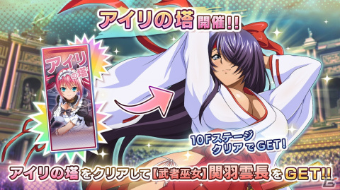 「一騎当千エクストラバースト」にアニメ「クイーンズブレイドUNLIMITED」からエリナがコラボ記念ガチャに登場！の画像3